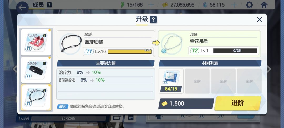 小玉需要升装备吗? 1