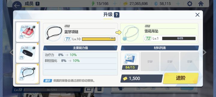 小玉需要升装备吗?截图