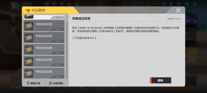 真不错截图