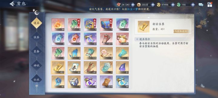 今夜12点开冲截图
