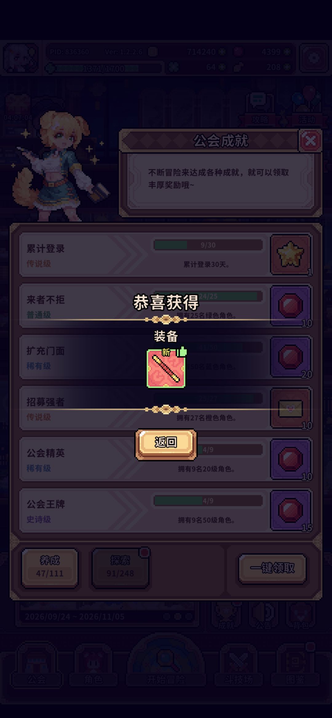 没运气就硬肝! 2