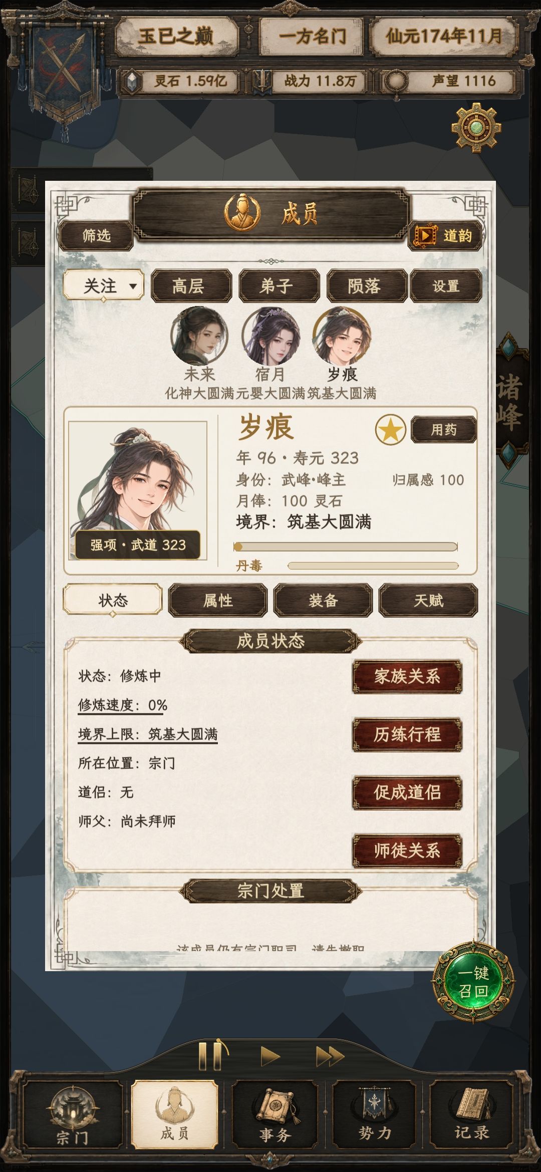 萌新 1