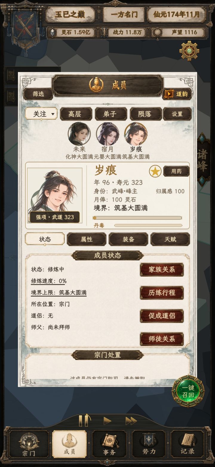 萌新截图