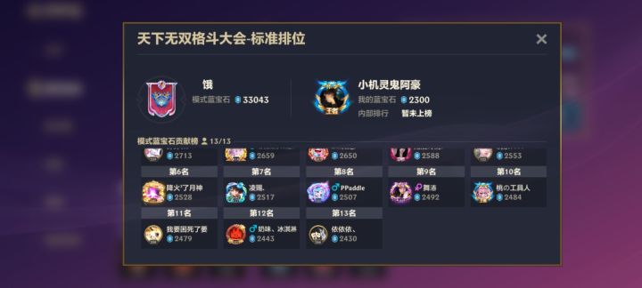 金铲铲百强QQ公会收五个人截图