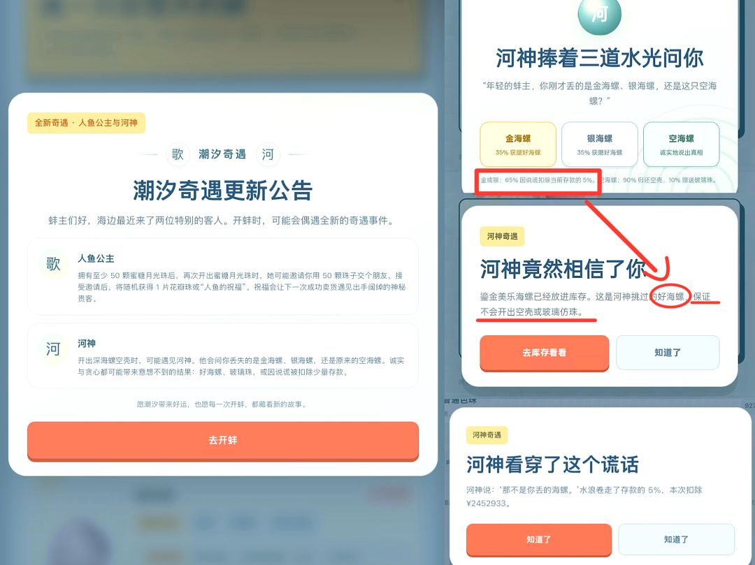 开蚌直播间攻略🐚附珍珠种类图鉴 9