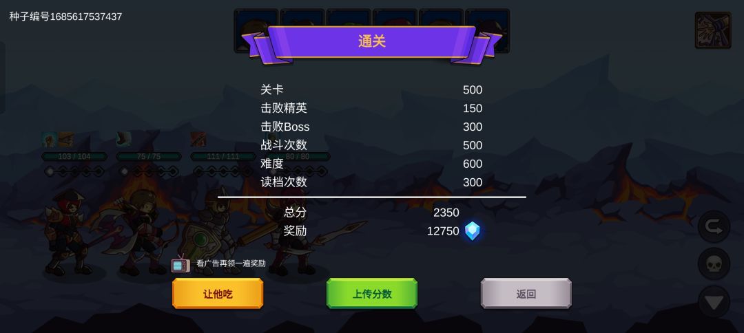 极品种子 3