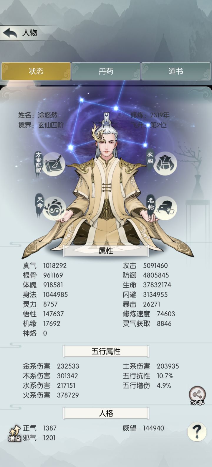 【国庆存档】国庆节快乐!截图