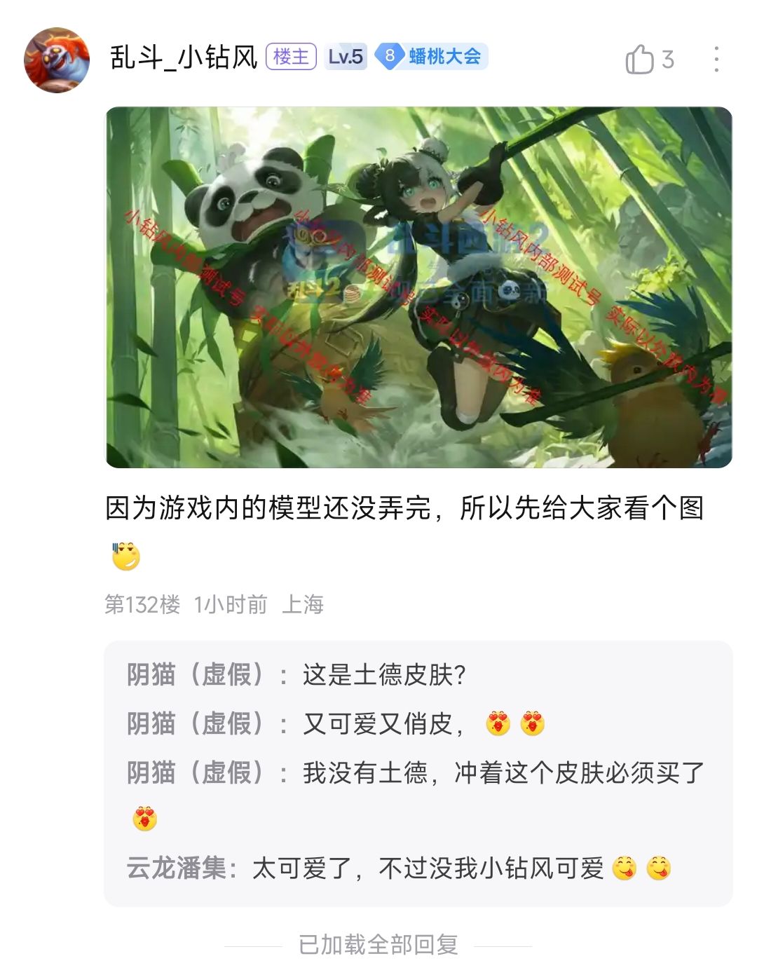 【卫星爆料】 新皮肤!(是不是皮肤存疑) 2
