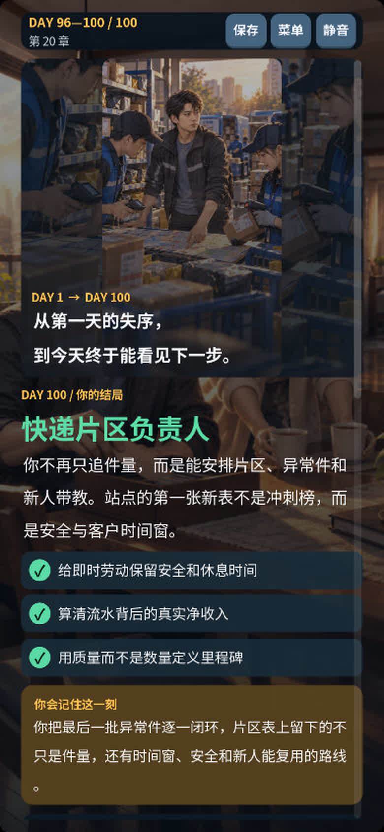 【作品自荐】35岁被裁以后,你会怎么用100天把生活捡回来? 3
