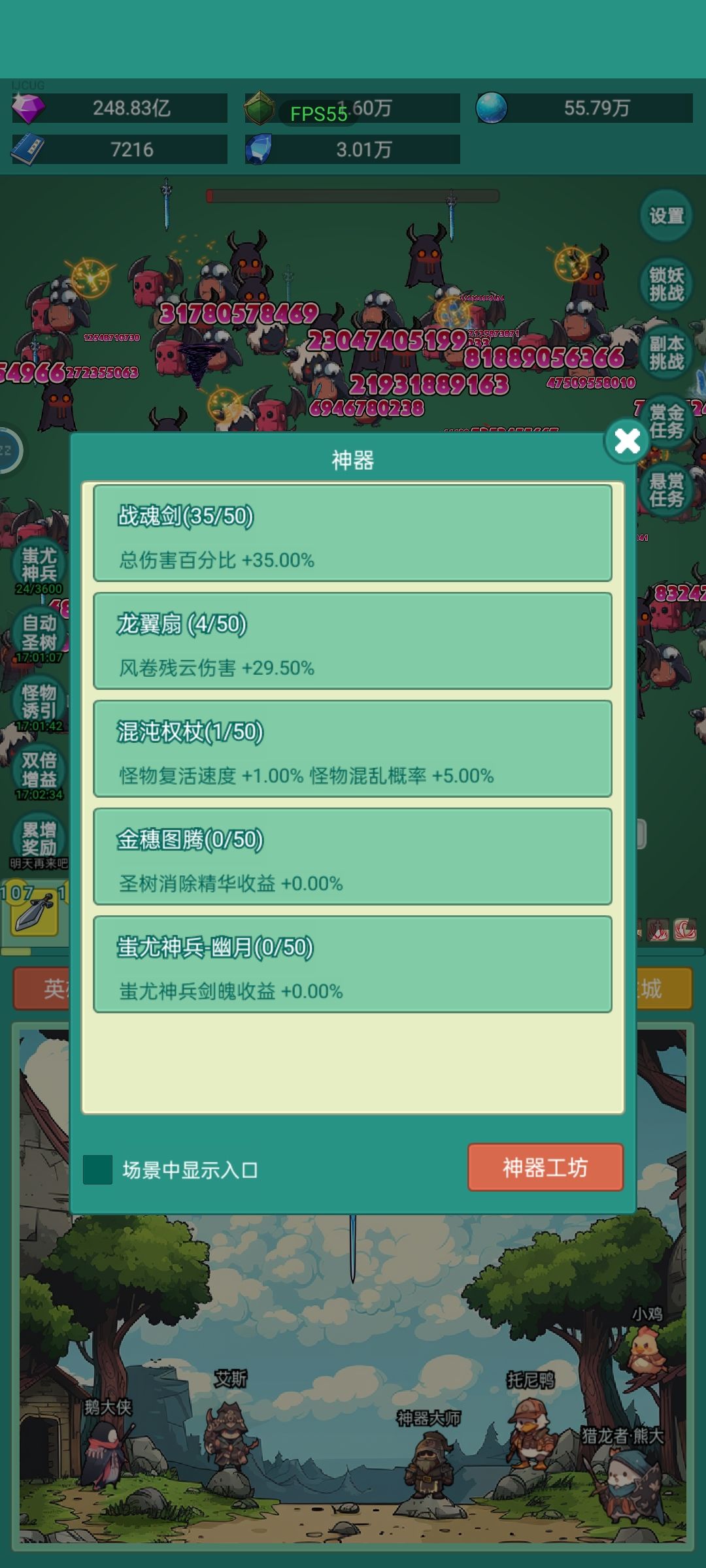 老师们请问神器优先升哪些 1