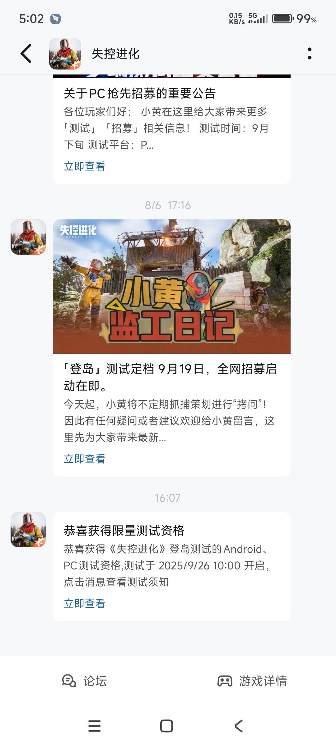这啥意思,我没有抢到号啊,怎么有资格了? 1