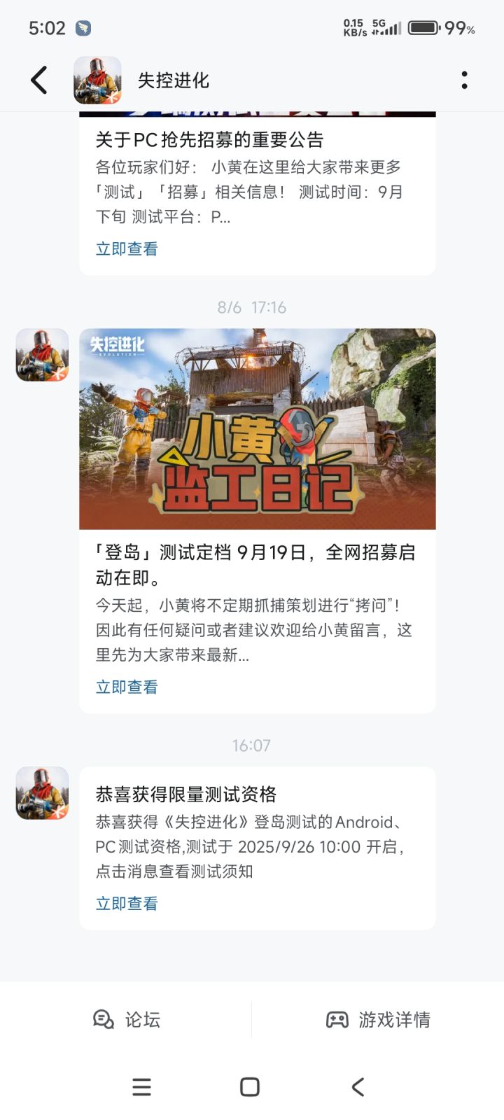 这啥意思,我没有抢到号啊,怎么有资格了?截图