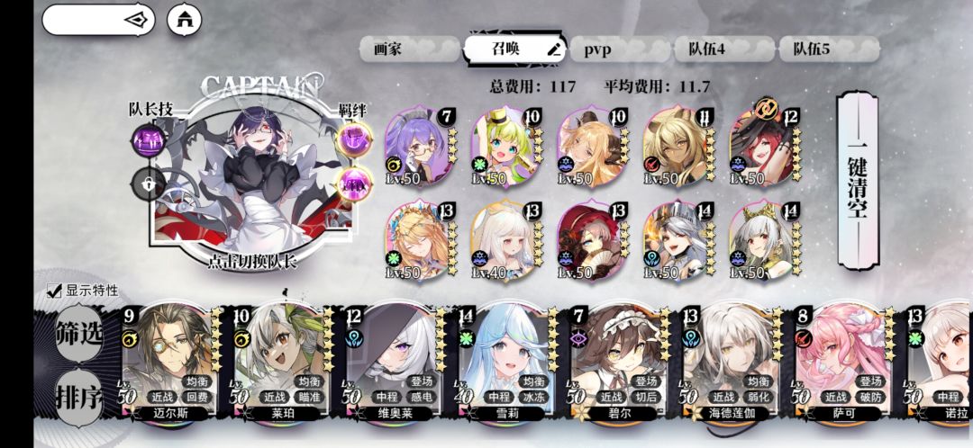 【已用召唤队过了】主线7-12该怎么过哇 2