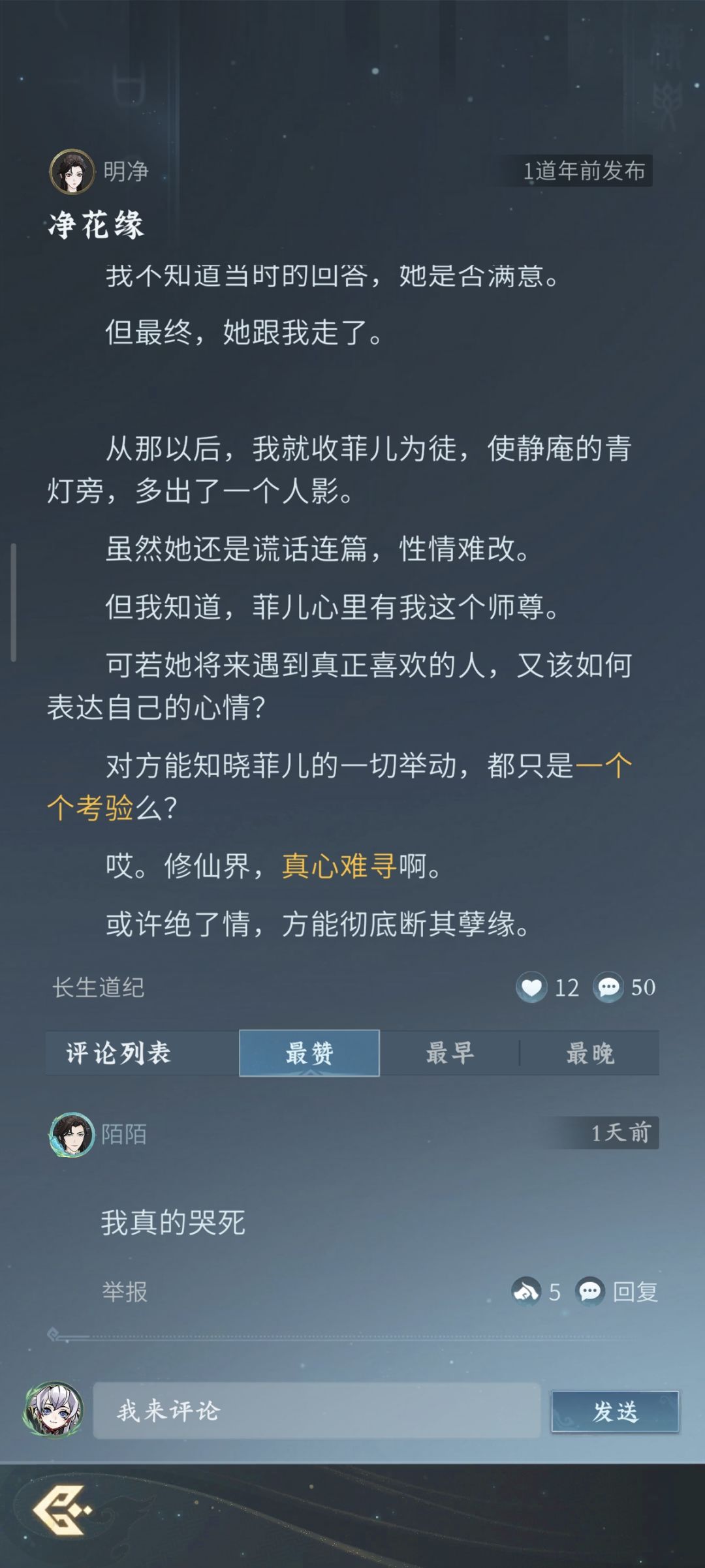 玩个游戏都能吃刀子？ 3