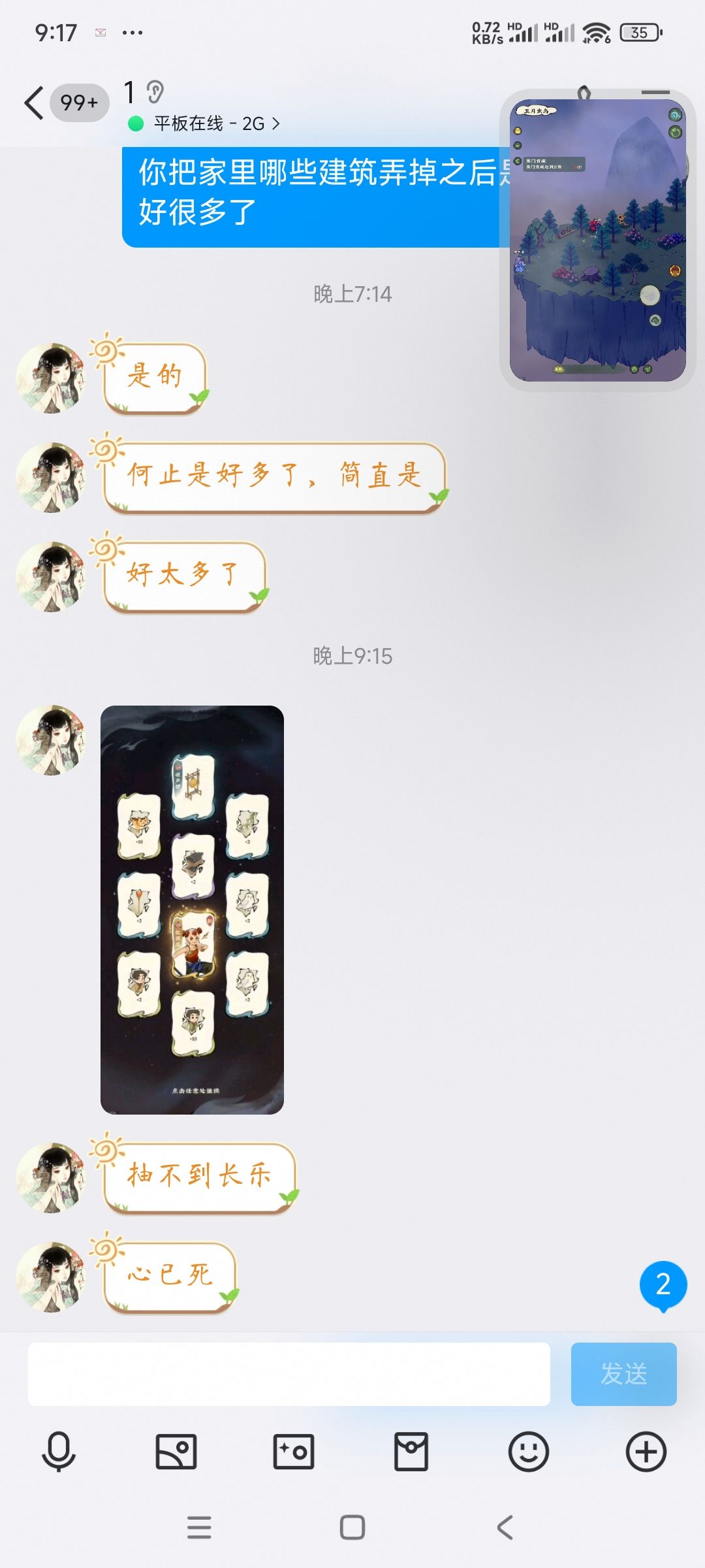 最后说一遍家里最好不要放建筑 1