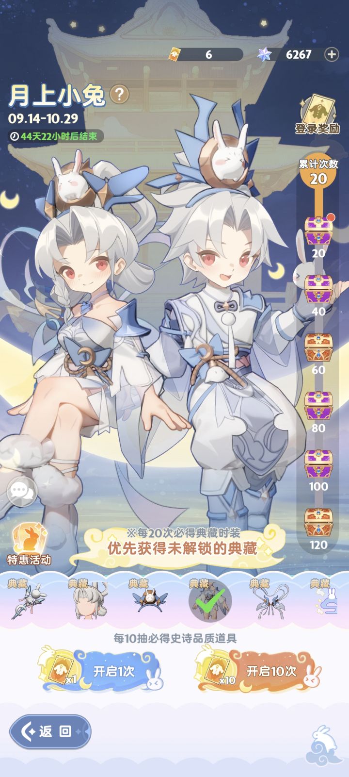 新的典藏截图