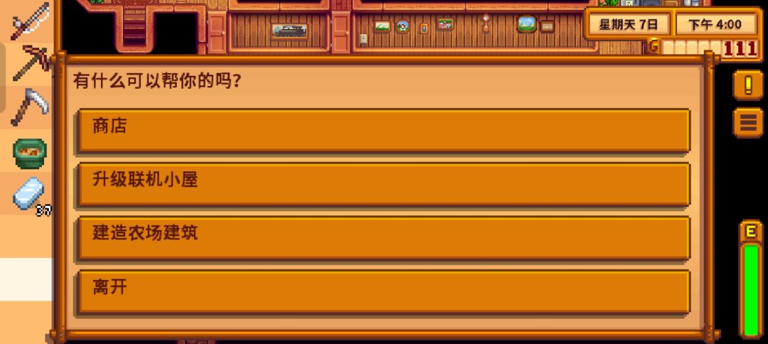怎么移动鸡舍和牧舍啊 2