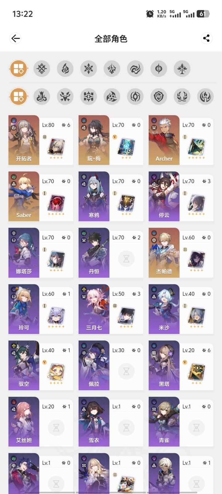囤票还是开抽,目前新号还有400多抽截图