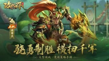 【宝库预告】宝库双将来袭！七步成诗无双曹植携热门武将登场！