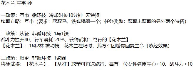名臣diy两则~截图