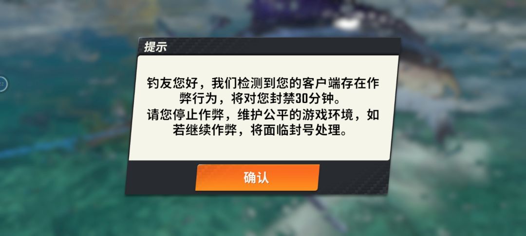 钓的太多检测以为我是脚本了? 1