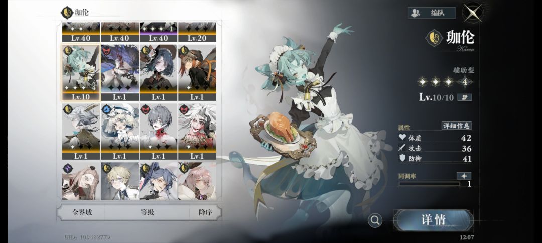 问 2