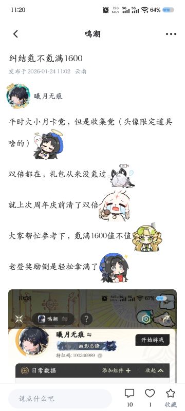 收集党只能被迫转型了૮ o̴̶̷᷄ ·̫ o̴̶̷̥᷅ ა