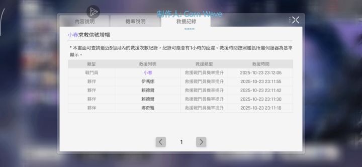 刷了7次终于欧了截图