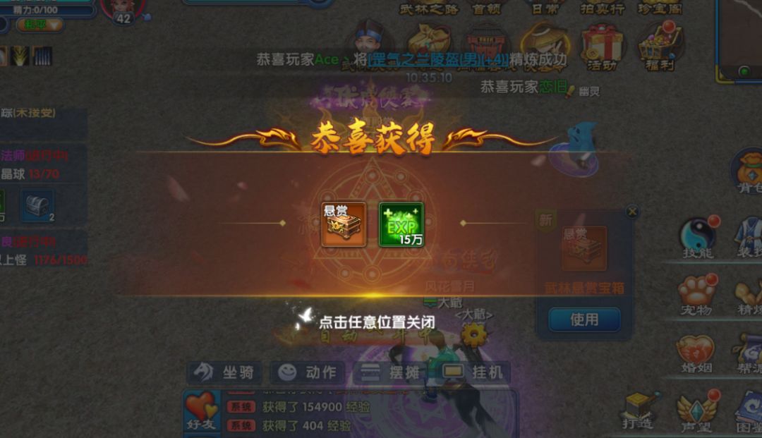 武林外传十年之约手游全宠物获取攻略详情 1