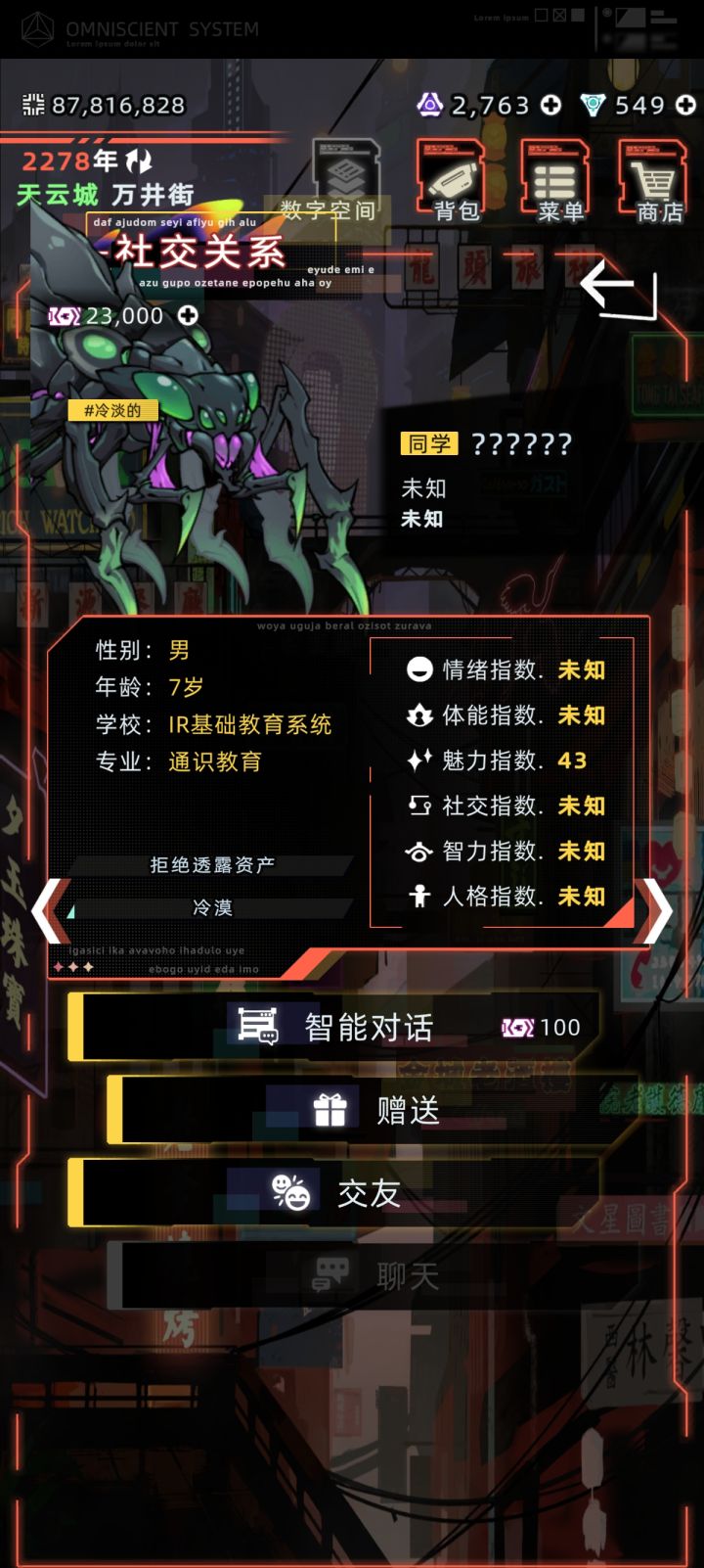 这位同学好眼熟[表情_微笑]截图