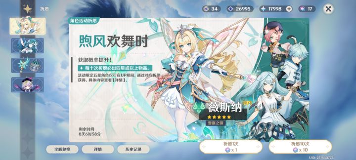 攒原石的第三十五天截图