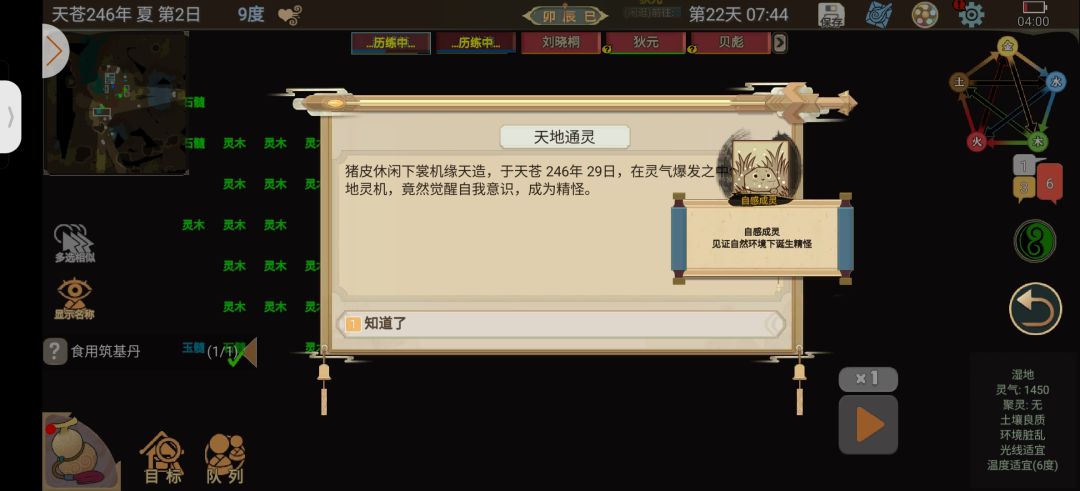 这是啥啊 1