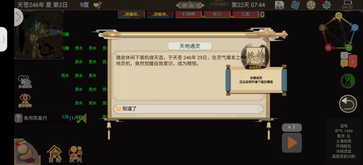 这是啥啊截图