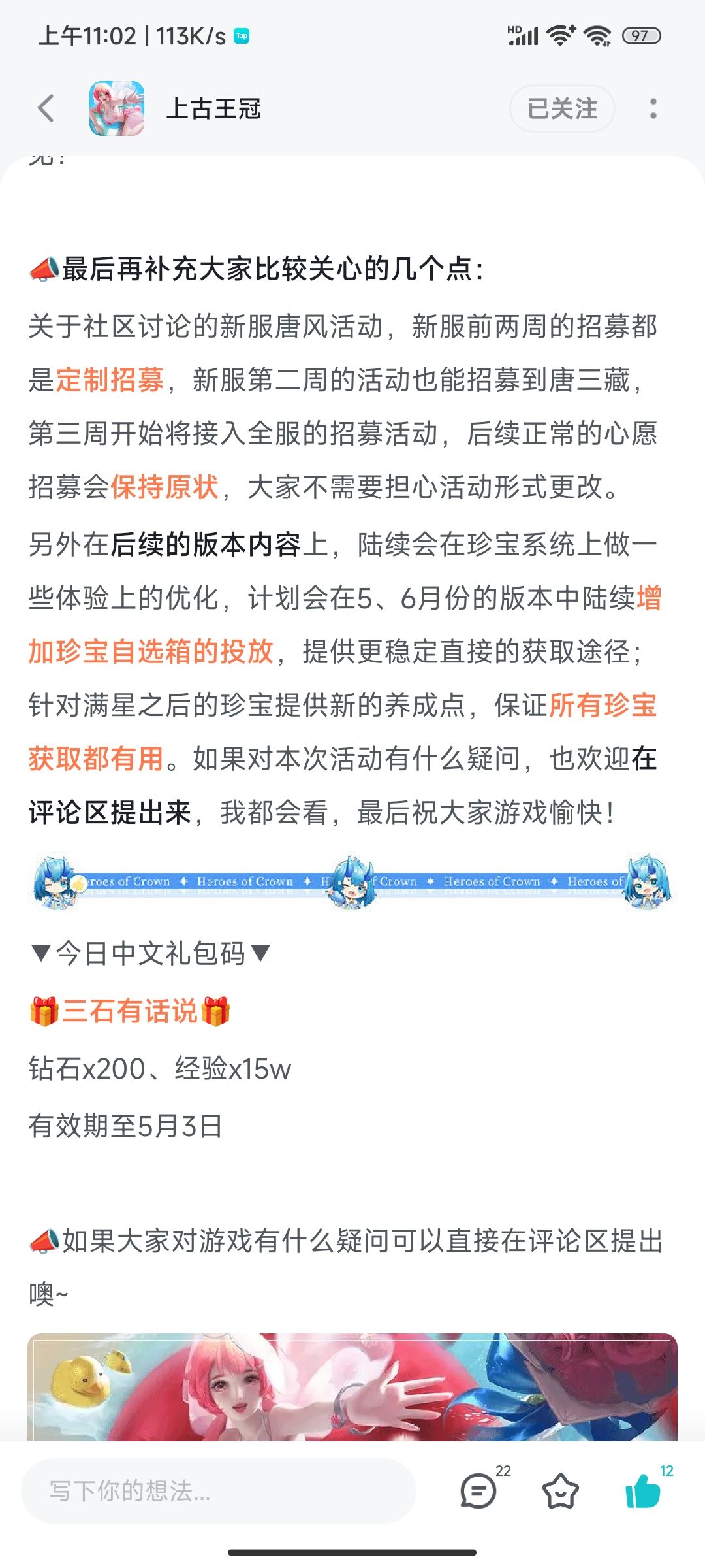 所以就是维持原样吗? 2