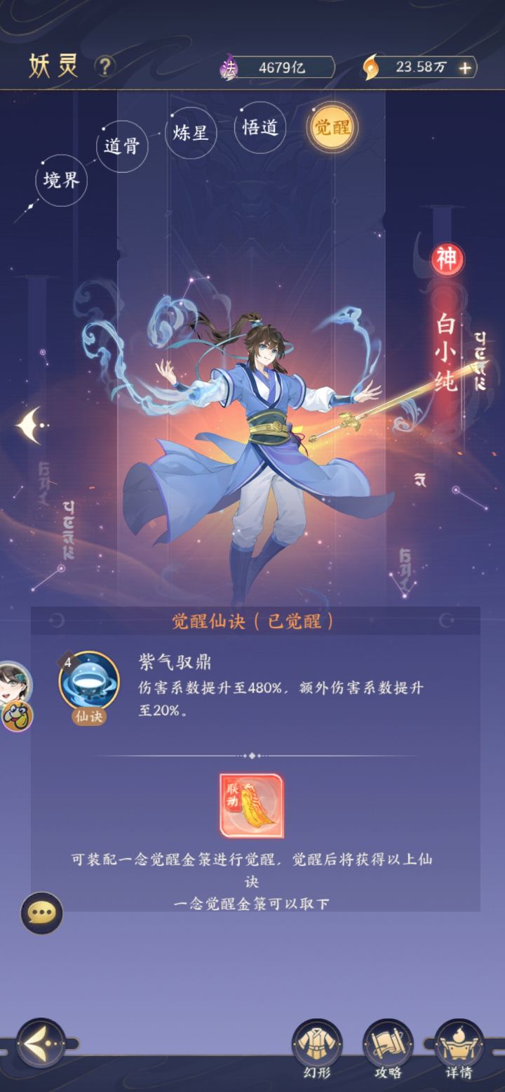 白小纯这个都不叫背刺了,这叫诈骗。我不充你就别想恶心我截图