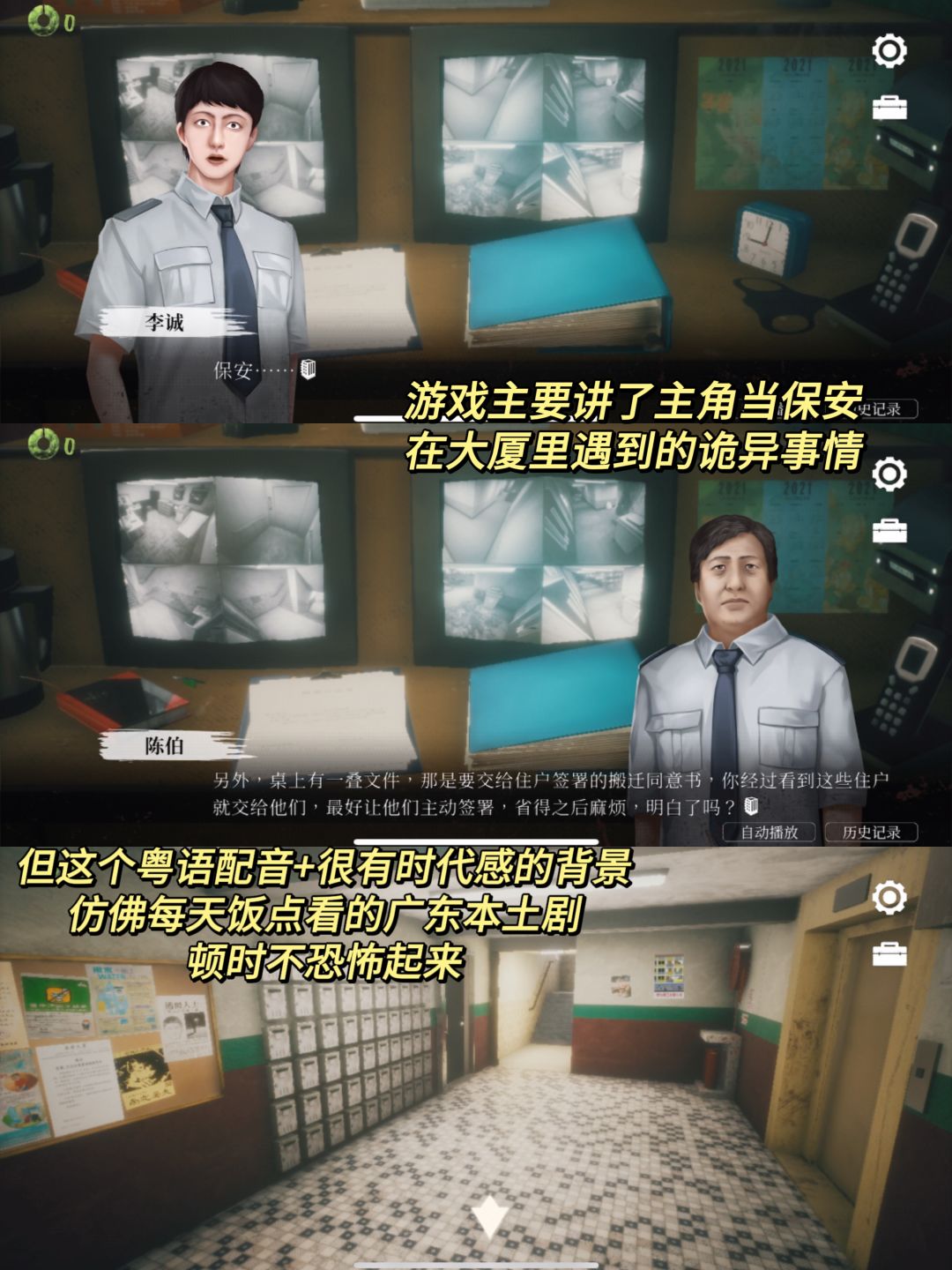 steam28TapTap免费❗在闹鬼大厦里寻真相 2