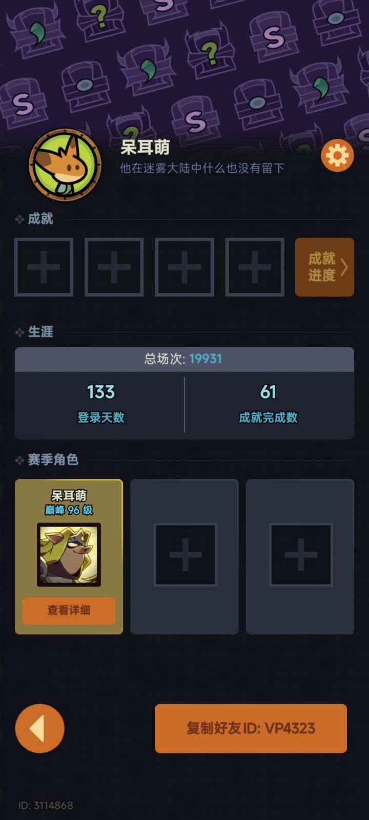天杀的 继承到二区了截图