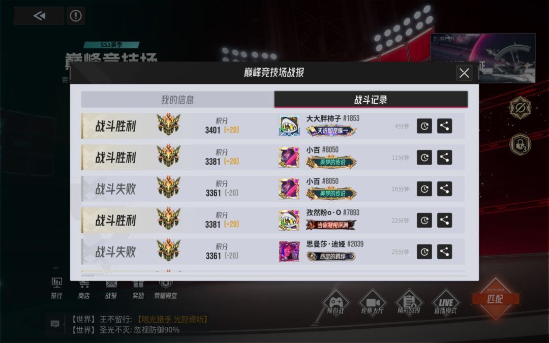 满命555火谛听使用感受 5
