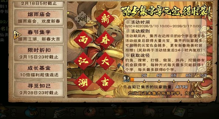 万能福截图