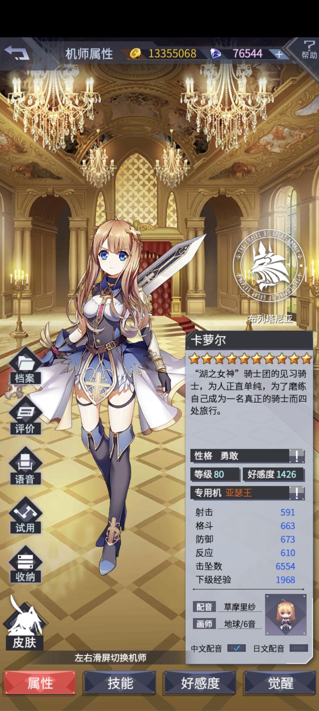 大佬们为啥这个好感度不能还原啊? 2