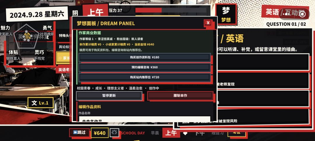 8月25日更新 3