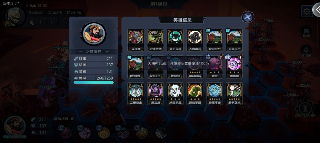 天赐神兵BUG 1
