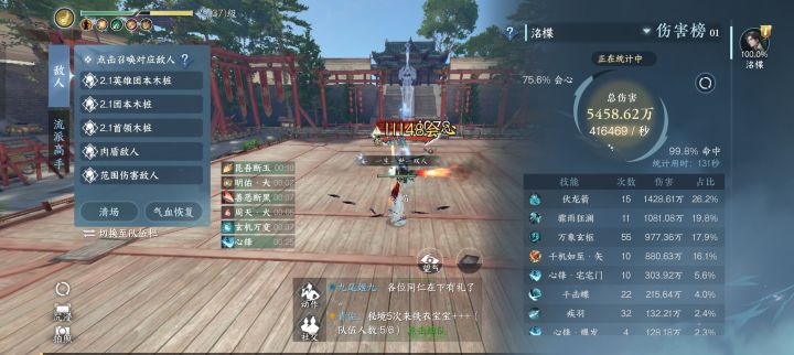 我嘞个41w秒伤截图