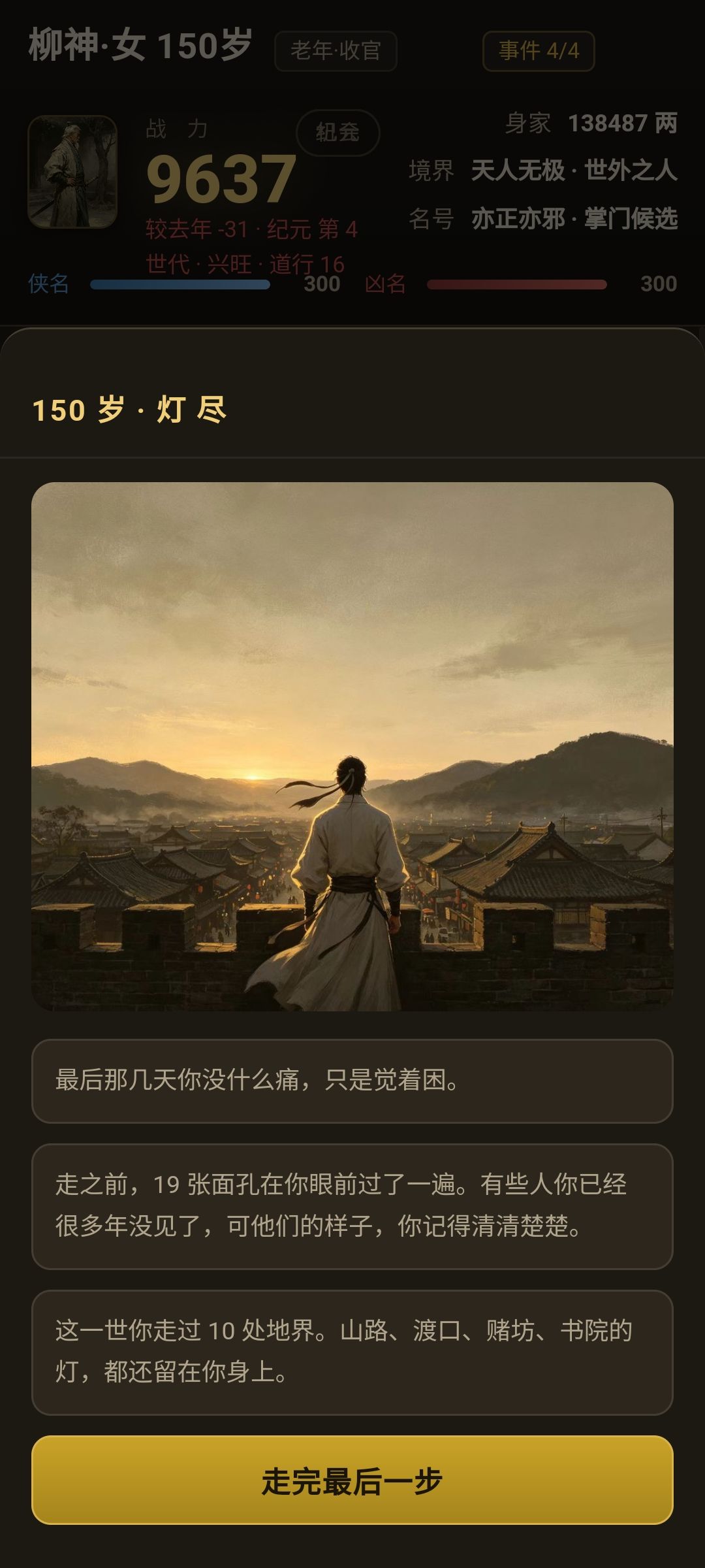 怎么说呢? 2