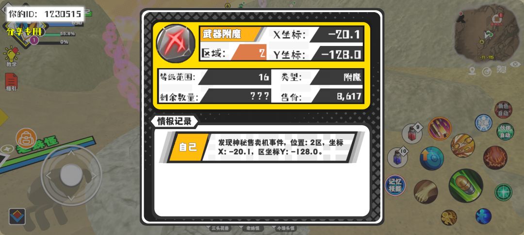 事件分享 1