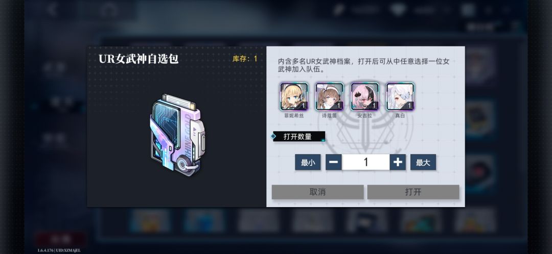 只抽到安吉拉,自选哪个好 2