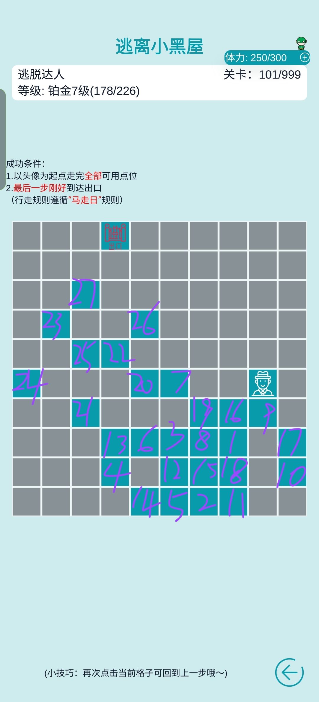 逃脱达人101-110截图