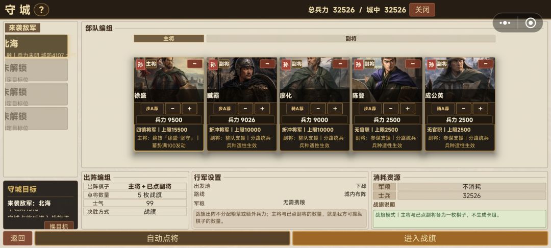守城 1