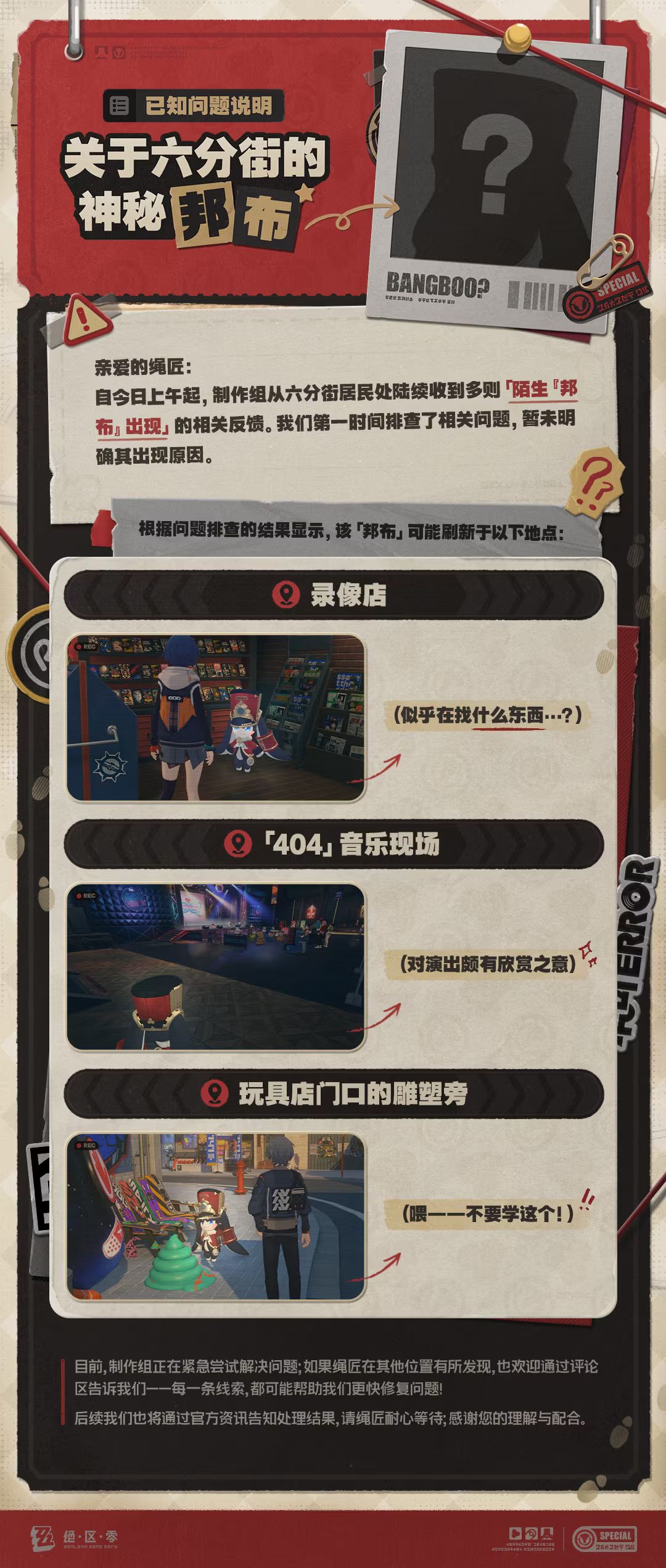 📸绳网前线|3.1「漫长的告别」前瞻资讯 6