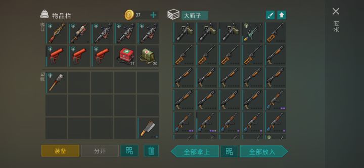111截图